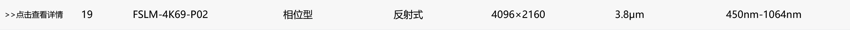 相位型空间光调制器-20.gif