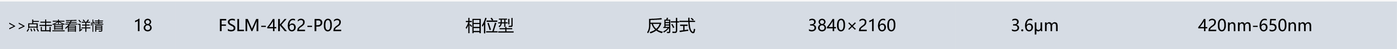 相位型空间光调制器-19.gif