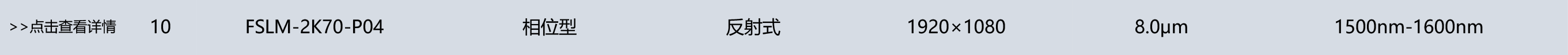 相位型空间光调制器-11.gif