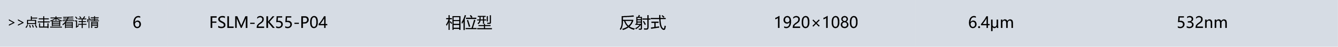相位型空间光调制器-07.gif