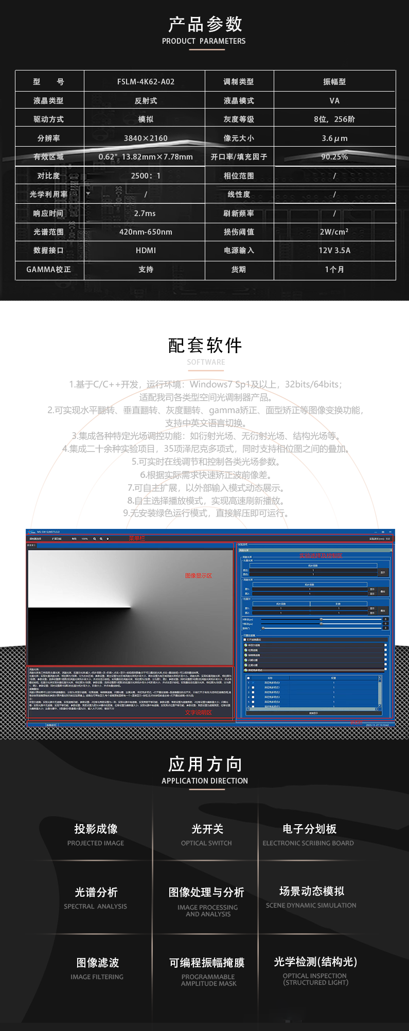 FSLM-4K62-A02.png