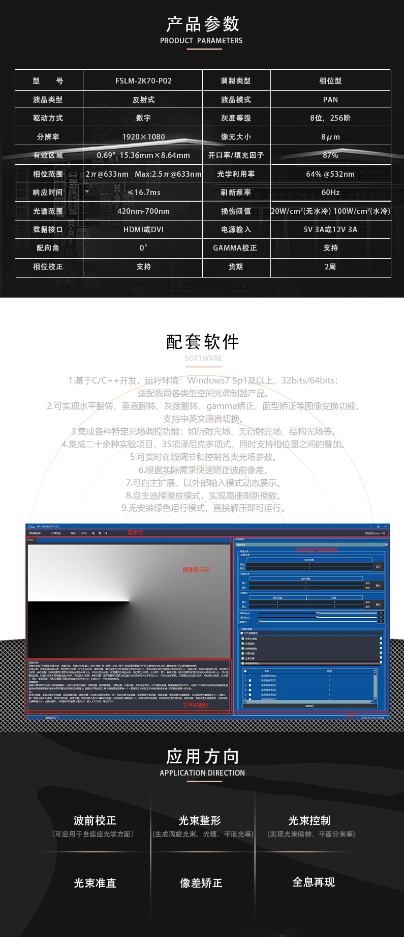 FSLM-2K70-P02.png