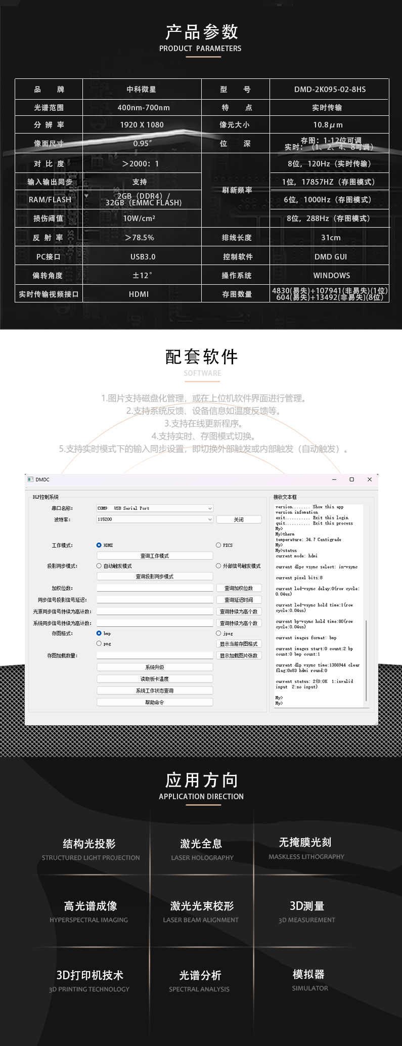 DMD-2K095-02-12HS.png