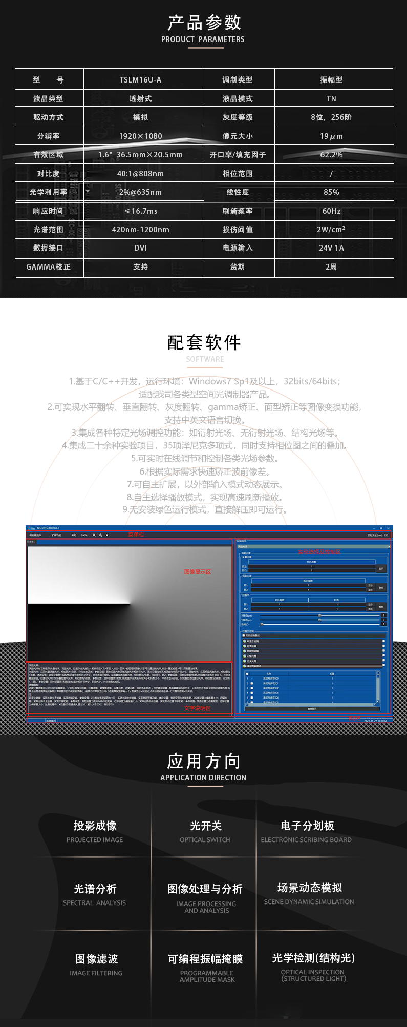 TSLM16U-A.png