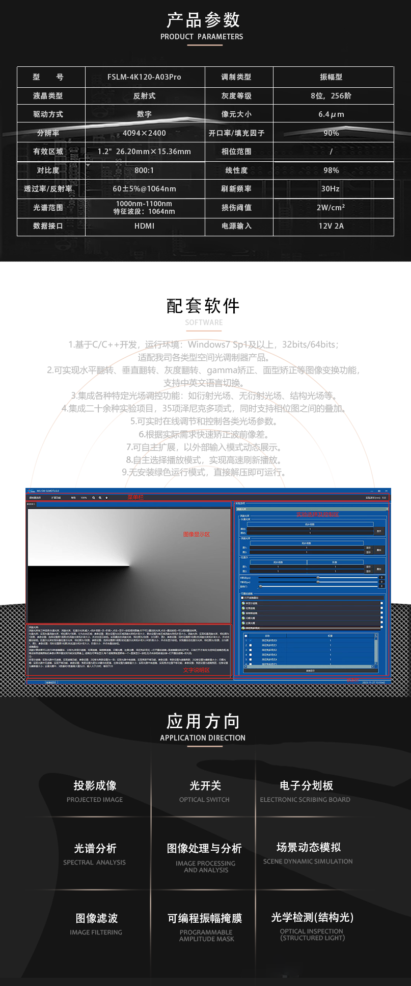 FSLM-4K120-A03Pro.png