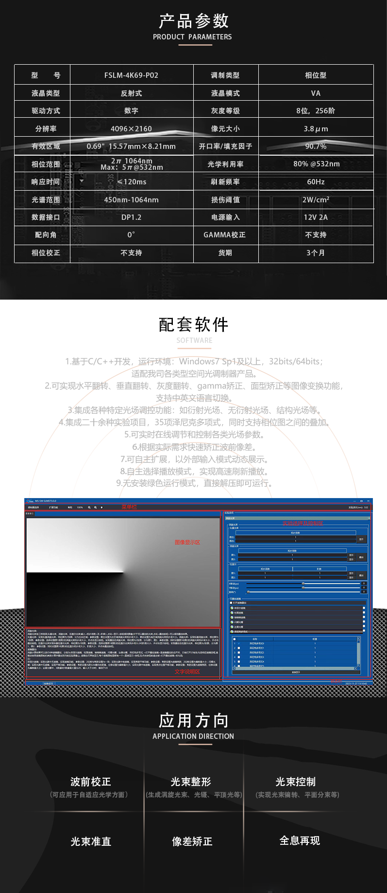 FSLM-4K69-P02.png