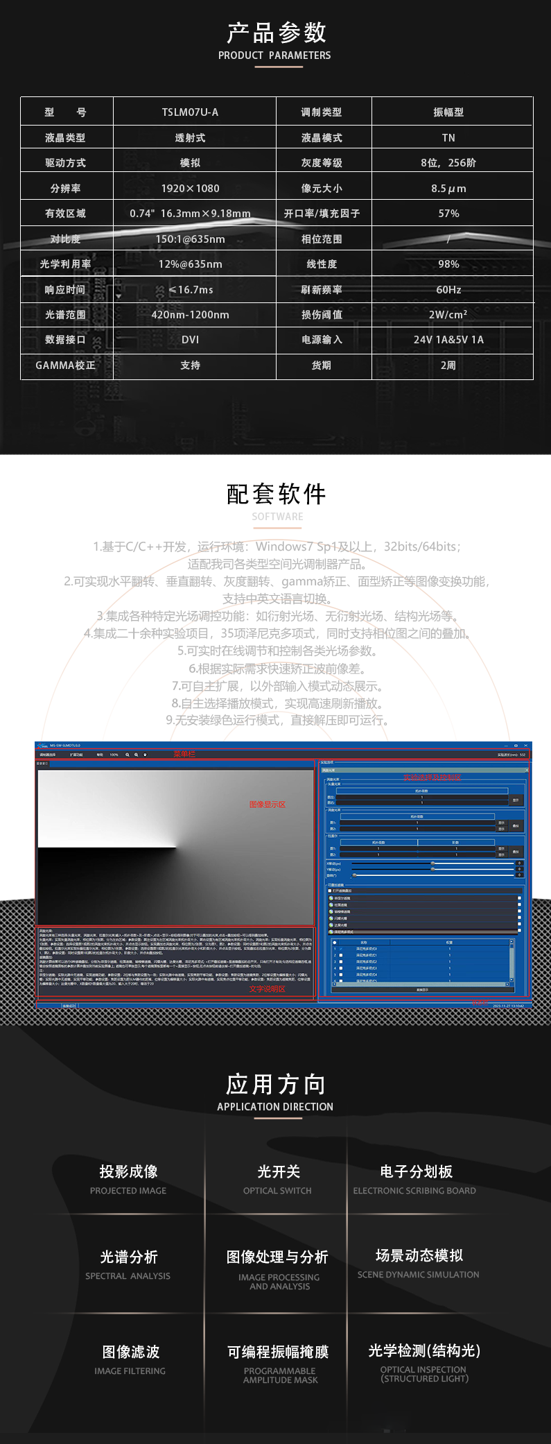 TSLM07U-A.png
