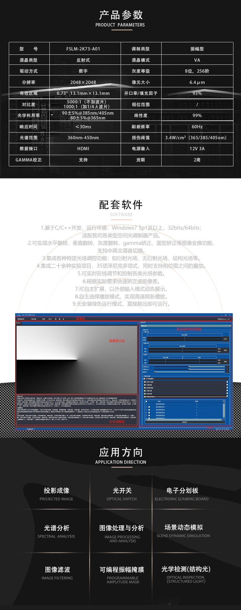 FSLM-2K73-A01.png