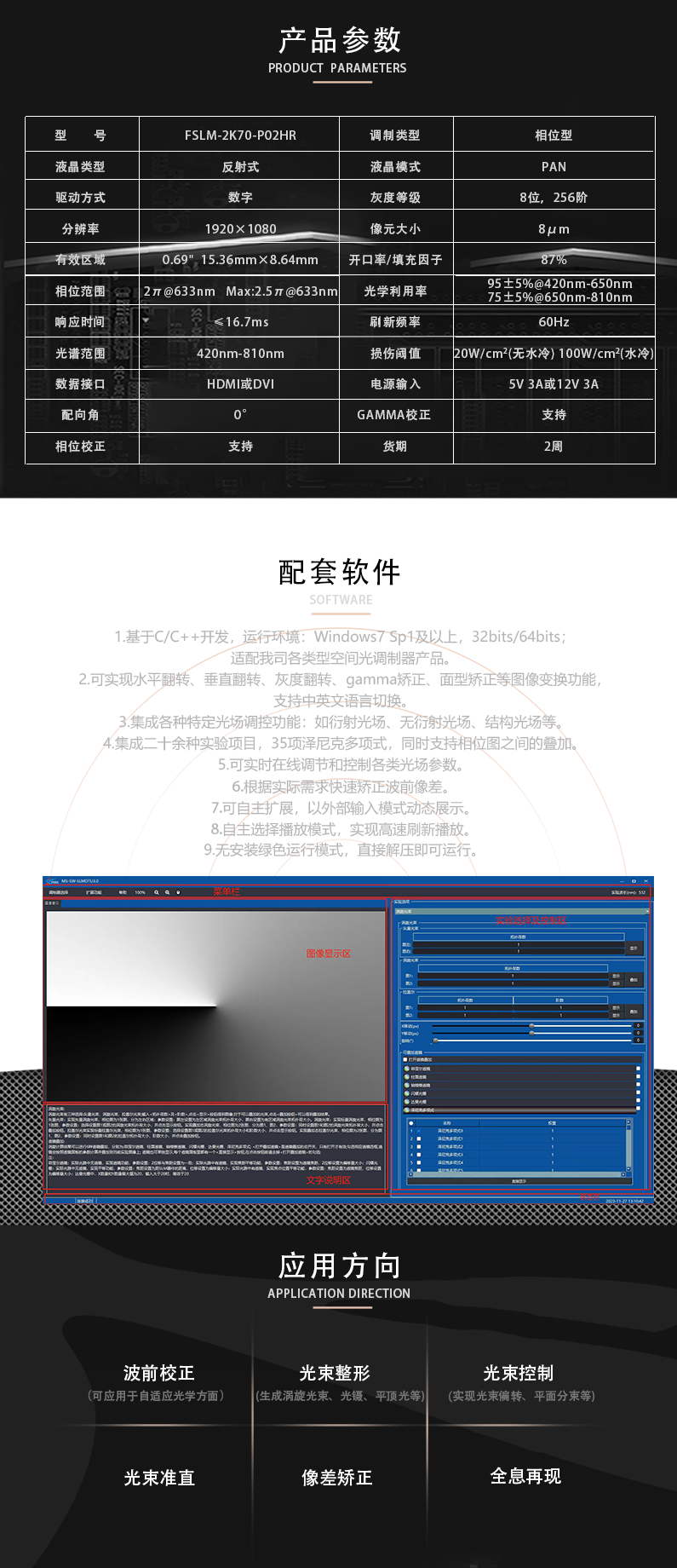 FSLM-2K70-P02HR.png