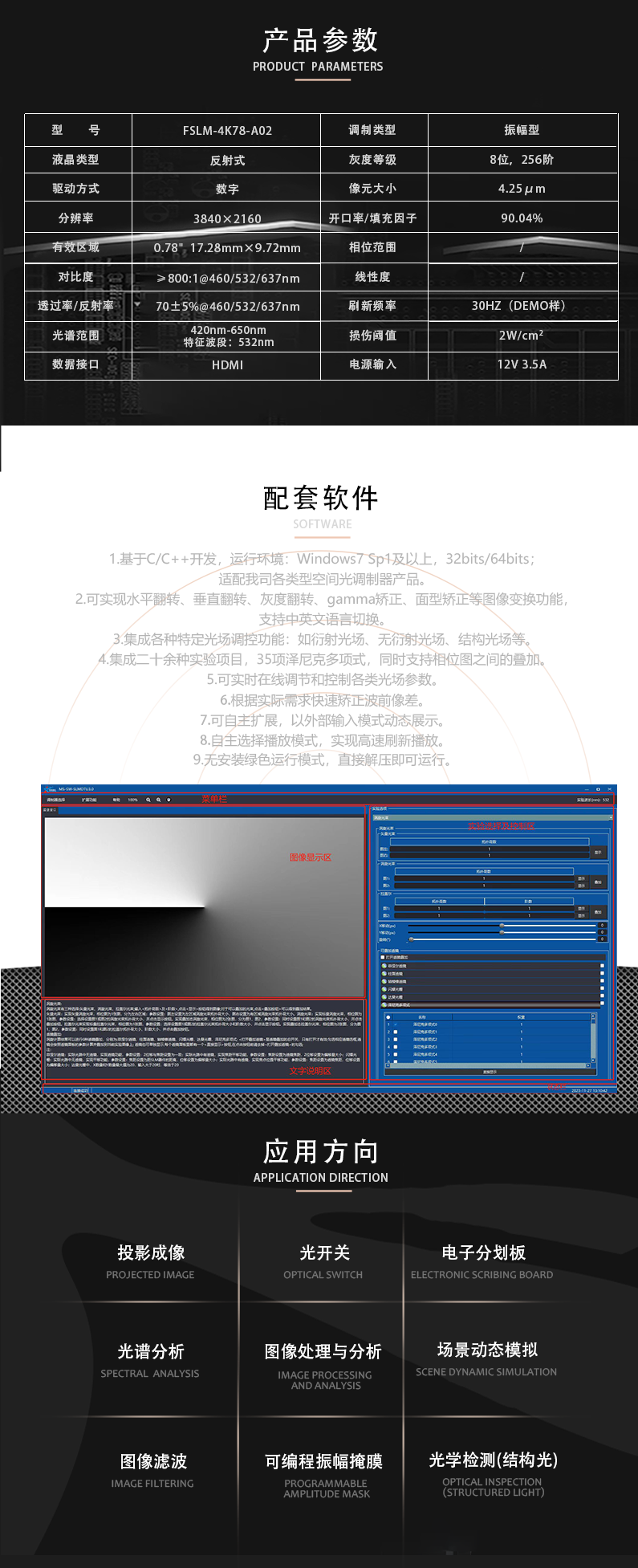 FSLM-4K78-A02.png