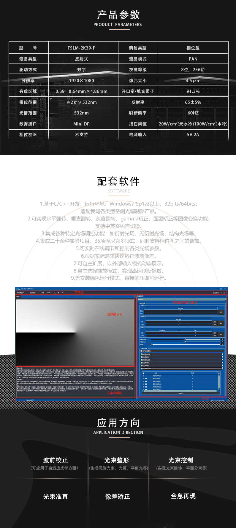 FSLM-2K39-P.png