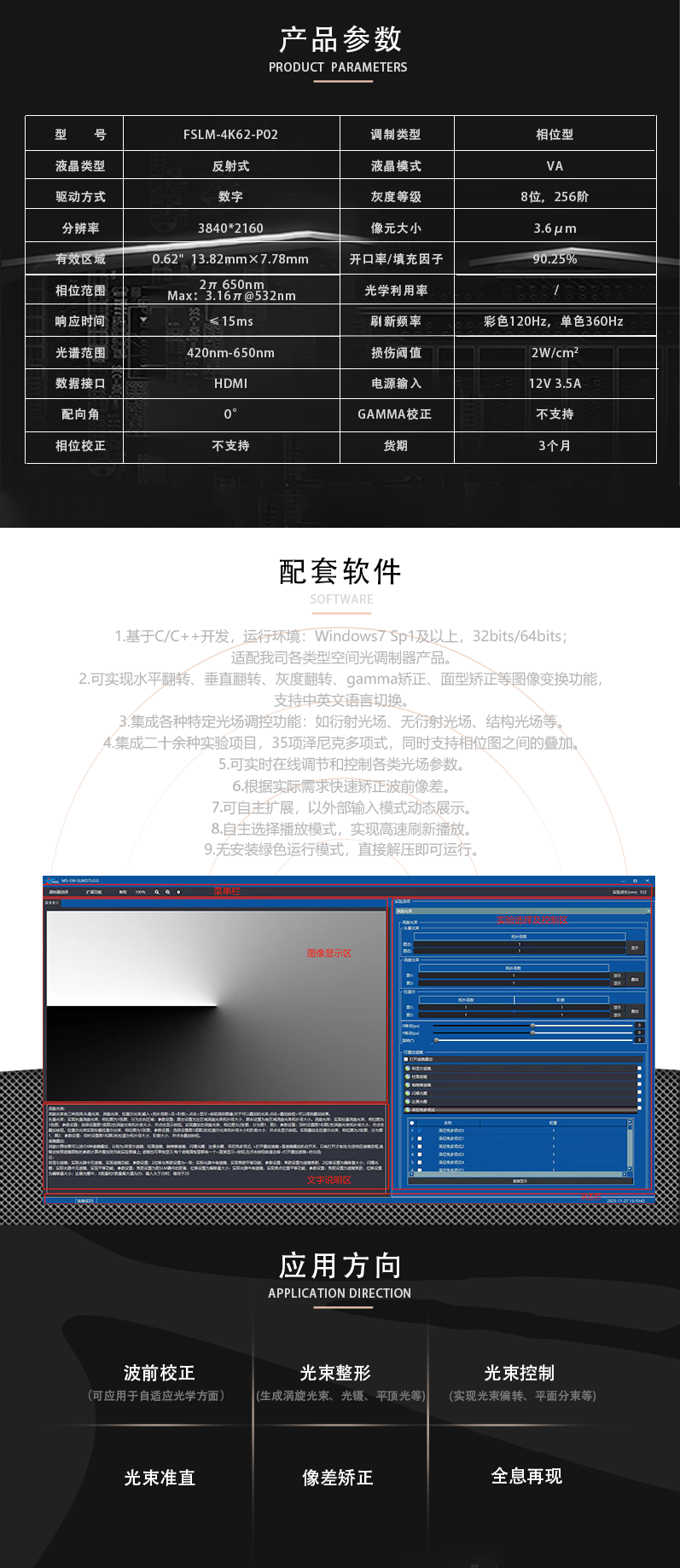 FSLM-4K62-P02.png