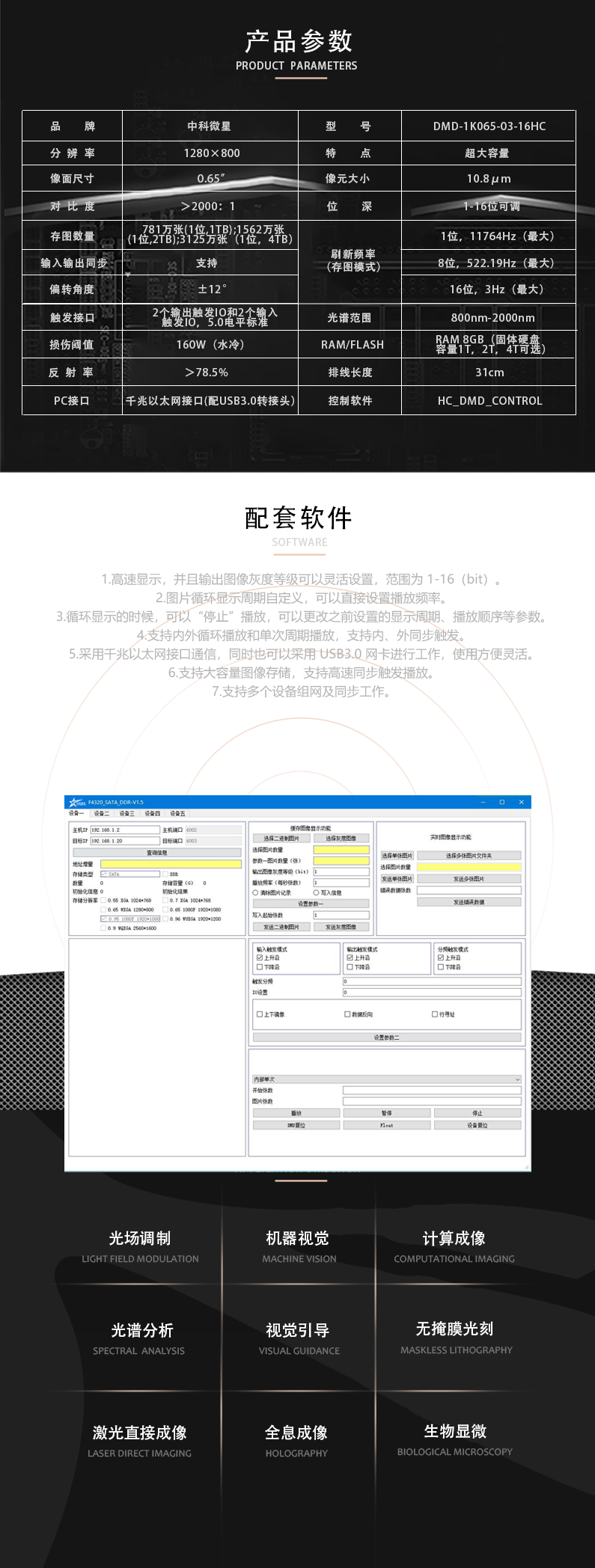 DMD-1K065-03-16HC.png